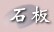 ۪O