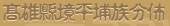 ҥHڤG